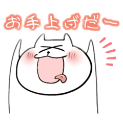 [LINEスタンプ] バンザイアニマル