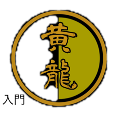 [LINEスタンプ] 零眼〆煉獄