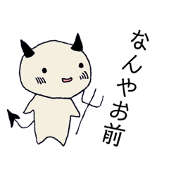 [LINEスタンプ] 可愛いあくま