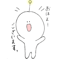 [LINEスタンプ] 宇宙人のあるふぁ