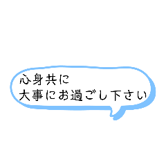 [LINEスタンプ] 伝えたい言葉たち