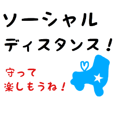 [LINEスタンプ] 水色のローラースケート