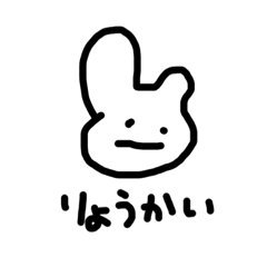 [LINEスタンプ] ぐにゃぐにゃウサギ