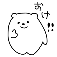 [LINEスタンプ] くまのぐま2