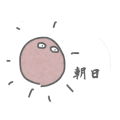 [LINEスタンプ] 今日も夜更かし