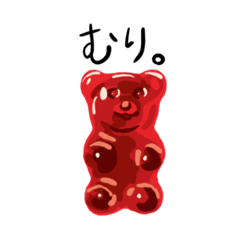 [LINEスタンプ] 感情豊かなクマグミ