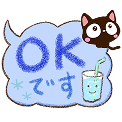 [LINEスタンプ] 大人の気づかい☆小さい黒猫スタンプ