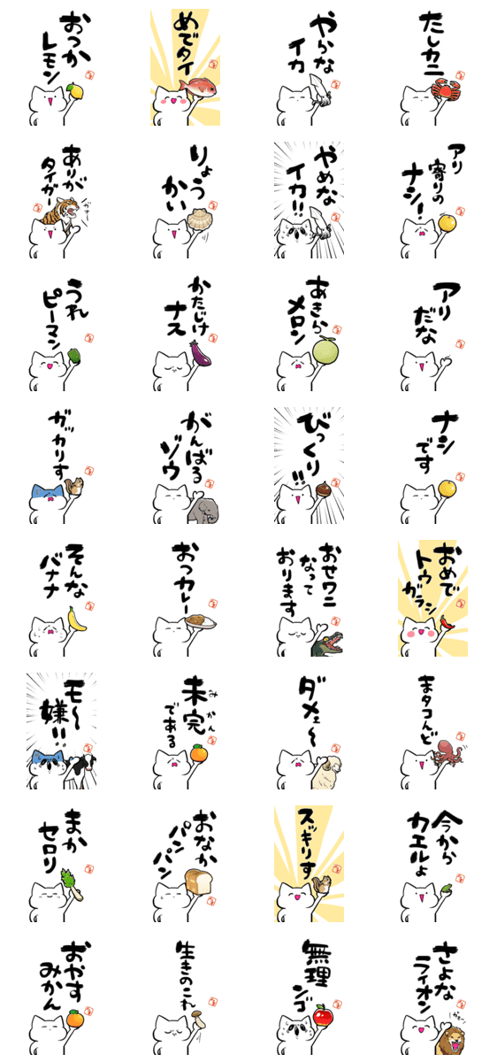 【BIG】大声でダジャレを押し通すスタンプのスタンプ詳細