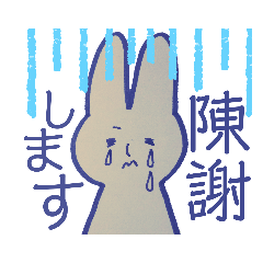 【敬語】うさぎさんスタンプ（職場対応）