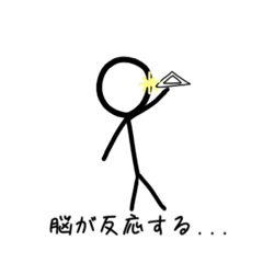 [LINEスタンプ] 脳が反応するスタンプ①