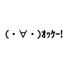 [LINEスタンプ] 顔文字色々！