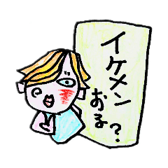 [LINEスタンプ] お誘い返し