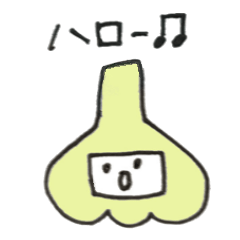 [LINEスタンプ] ガーリッくん