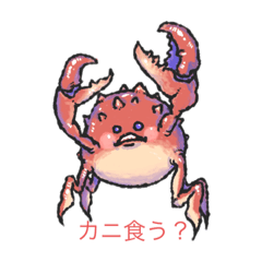 [LINEスタンプ] へんないきもの地獄絵図