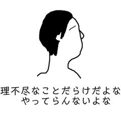[LINEスタンプ] たまに使えてたまに役に立つスタンプ