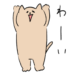 [LINEスタンプ] にゃーにゃーねこちゃん2