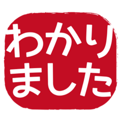 [LINEスタンプ] はなしことば判子