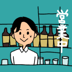 [LINEスタンプ] 三ツ星ほくろバーテンダーの日常