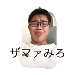 [LINEスタンプ] 可愛いしゅんちゃん
