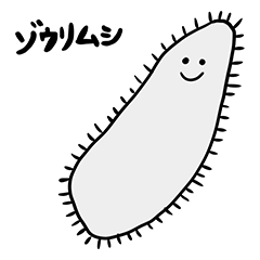 [LINEスタンプ] ゆるふわな微生物スタンプ