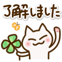 [LINEスタンプ] 大人だもの♡ネコのしろたん