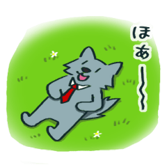 [LINEスタンプ] マスターはオオカミ