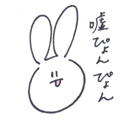 [LINEスタンプ] 悟り開いたうさぎ