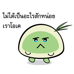 [LINEスタンプ] もっちゃ (Thai ver.)