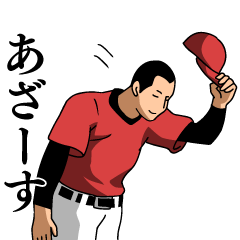 [LINEスタンプ] 野球でよく使う言葉【赤】