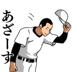 [LINEスタンプ] 野球でよく使う言葉【白】