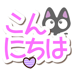 [LINEスタンプ] ちびクロ【シンプルで大きな文字】