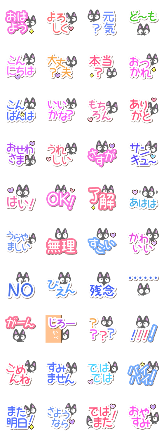 ちびクロ【シンプルで大きな文字】のスタンプ詳細