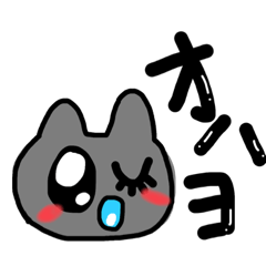 [LINEスタンプ] ネッネ