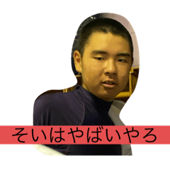 [LINEスタンプ] 荒木くん最高