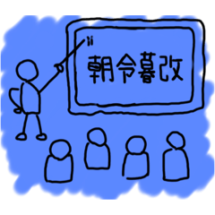 [LINEスタンプ] 四字熟語の様なスタンプ