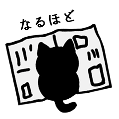 [LINEスタンプ] 使いやすい♡黒猫スタンプ