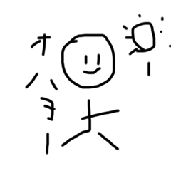 [LINEスタンプ] ヘタクソだけど使えるスタンプ