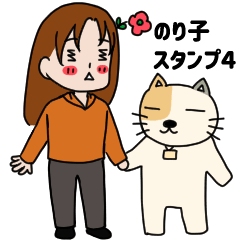 [LINEスタンプ] のり子スタンプ4