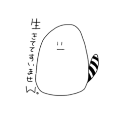 [LINEスタンプ] しっぽのついた白まんじゅう