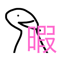 [LINEスタンプ] バカでっせ！！