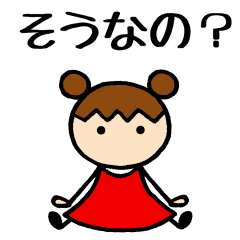 [LINEスタンプ] 赤色の女子④お返事編