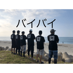 [LINEスタンプ] 爆釣会浜松サーフ