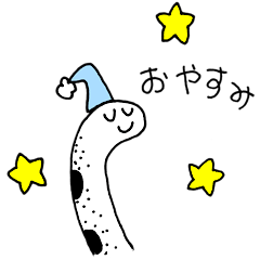 [LINEスタンプ] チンアナゴとあなごなかま