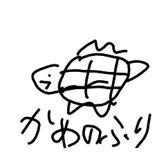 [LINEスタンプ] そこら辺の亀 その弐