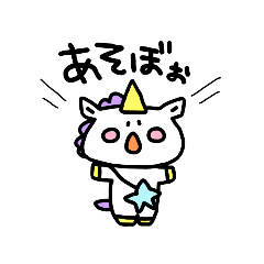 [LINEスタンプ] ちゃんゆに。