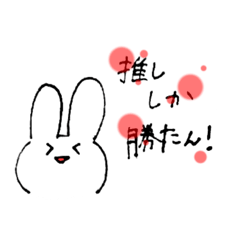 [LINEスタンプ] 推しらぶスタンプ