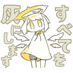 [LINEスタンプ] 素朴な天使6