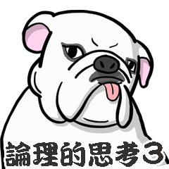 [LINEスタンプ] 論理的思考スタンプ3