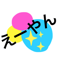[LINEスタンプ] ポジティブ関西弁