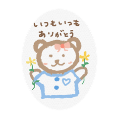 [LINEスタンプ] 新たな1日の始まり